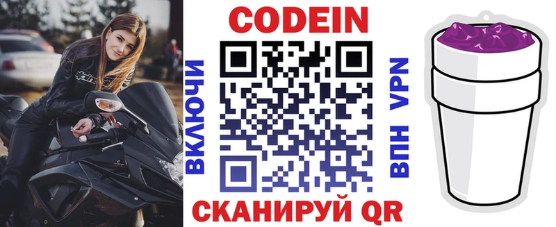 Codein Purple Drank  купить наркоту  Ворсма 