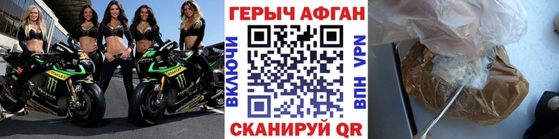 ГЕРОИН хмурый  наркотики  Ворсма 