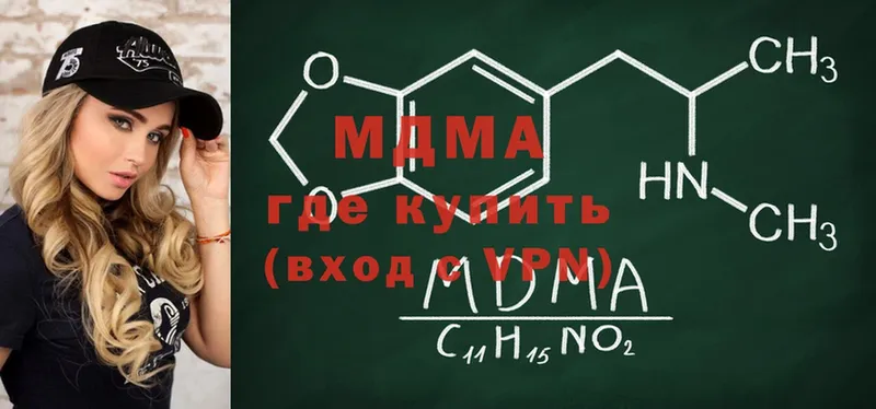 МДМА кристаллы  продажа наркотиков  Ворсма 