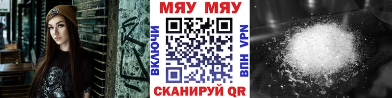 МЕФ мяу мяу  кракен сайт  Ворсма 