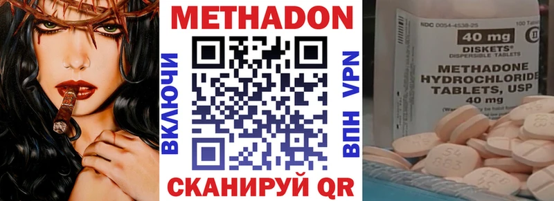 МЕТАДОН VHQ Ворсма