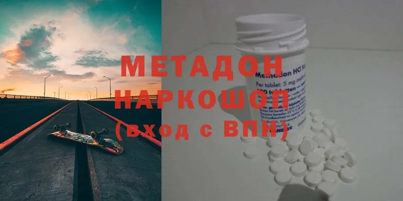 где найти   Ворсма  Метадон methadone 