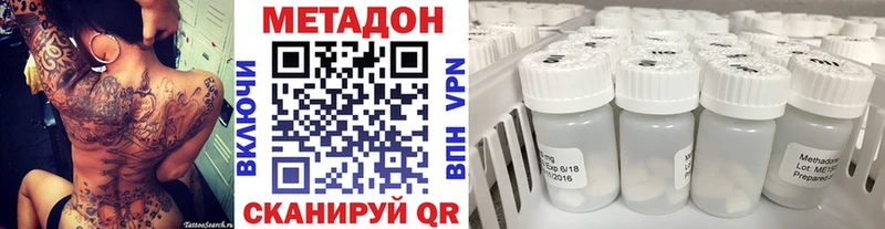 Метадон кристалл  Ворсма 