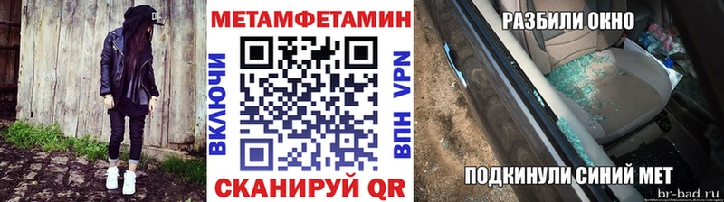 Метамфетамин кристалл  купить закладку  Ворсма 