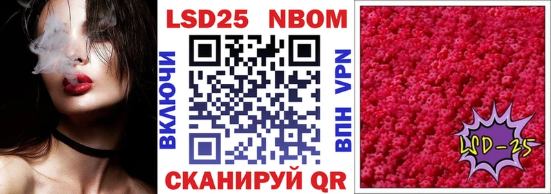 Марки NBOMe 1,5мг Ворсма