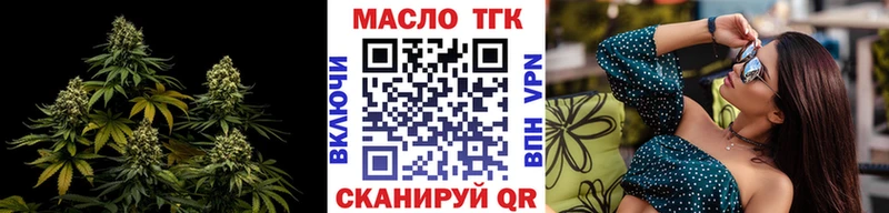 ТГК вейп  Ворсма 