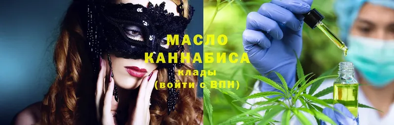 купить   мега   Дистиллят ТГК THC oil  Ворсма 